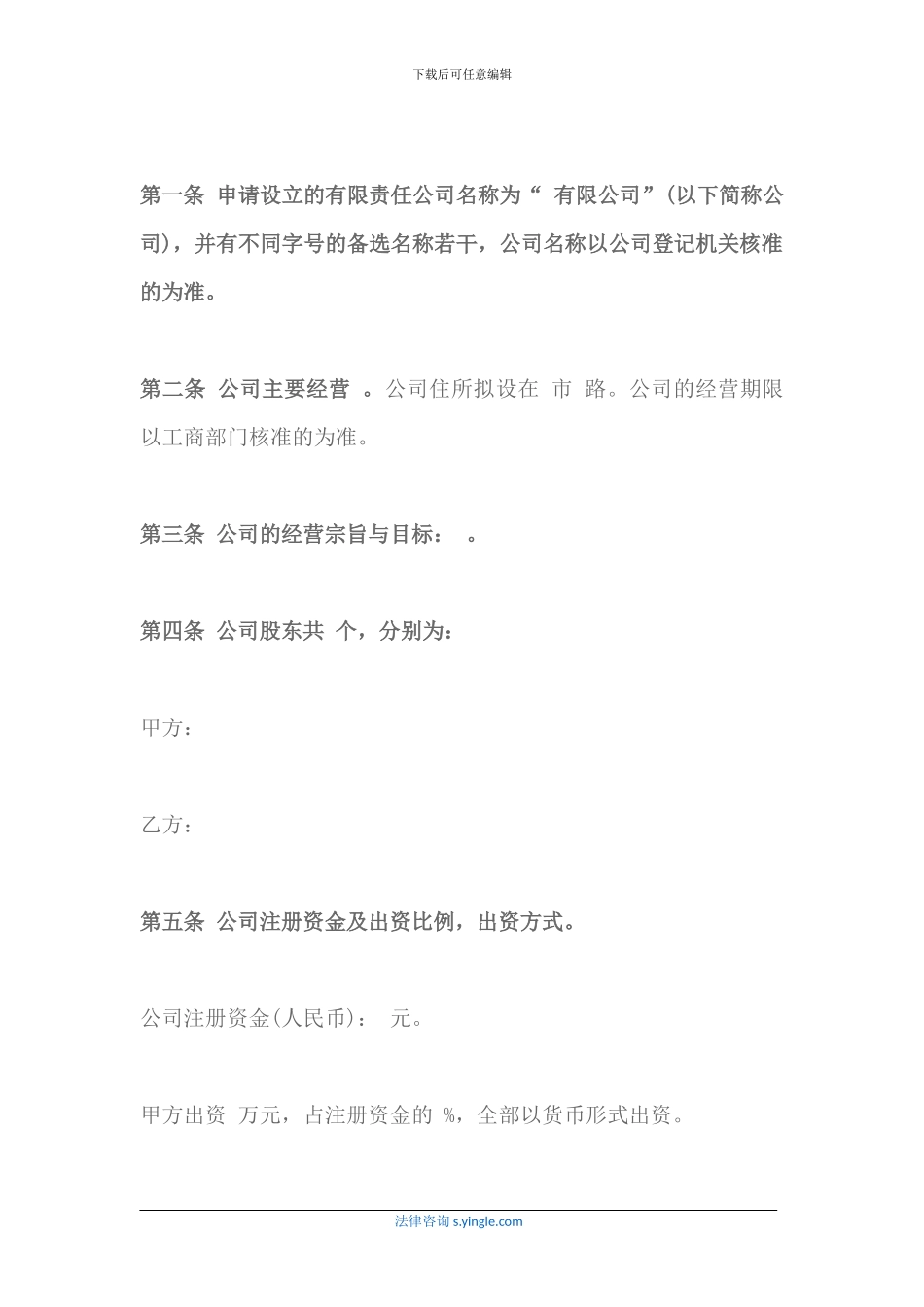 厨师技术入股合作协议怎么写_第2页