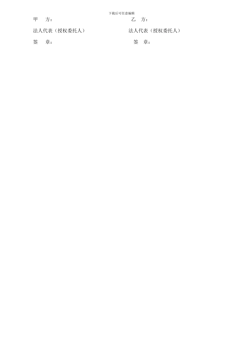 厨房电器战略采购合同_第3页