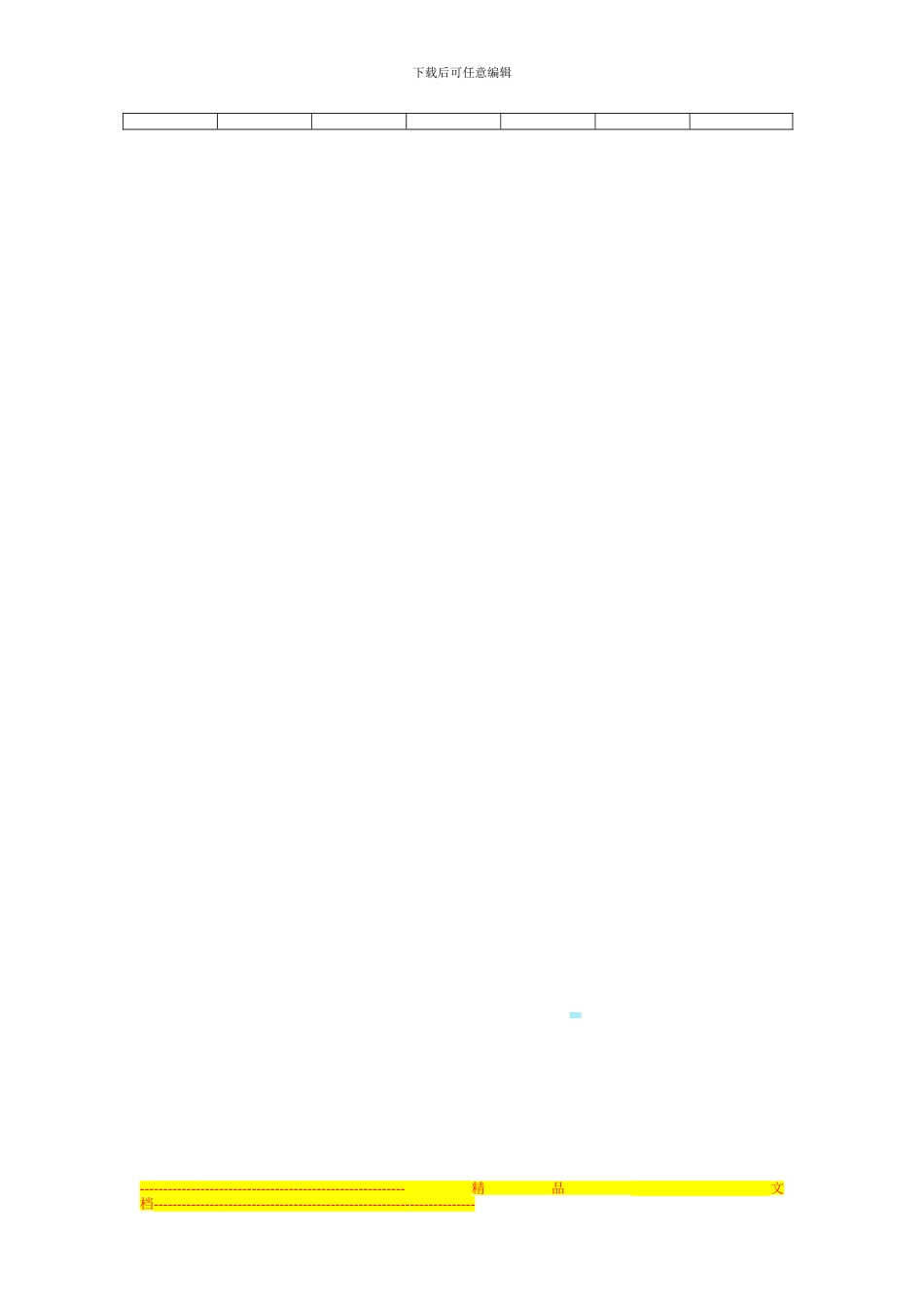 参与分销协议_第3页