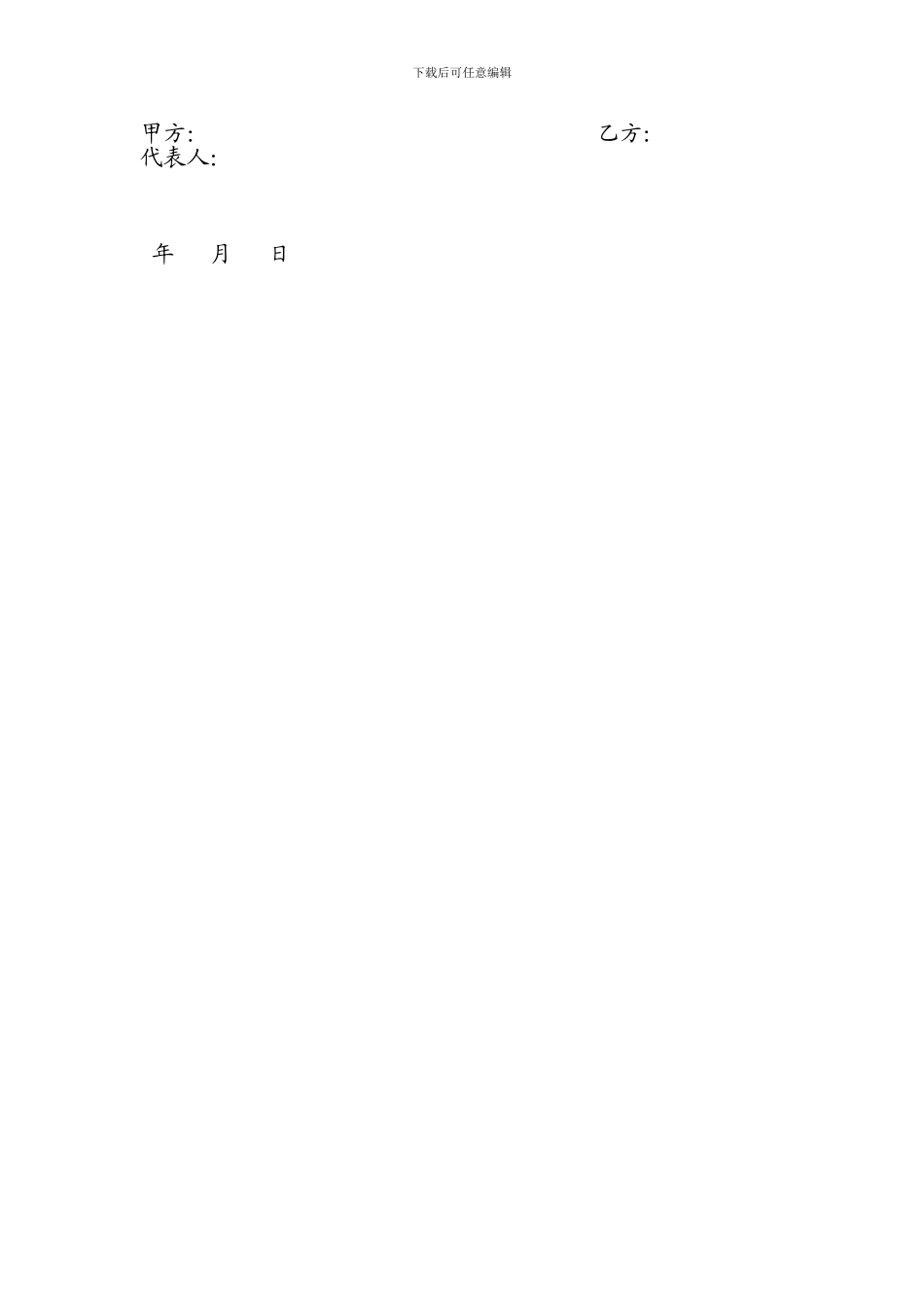 叉车安全协议_第2页