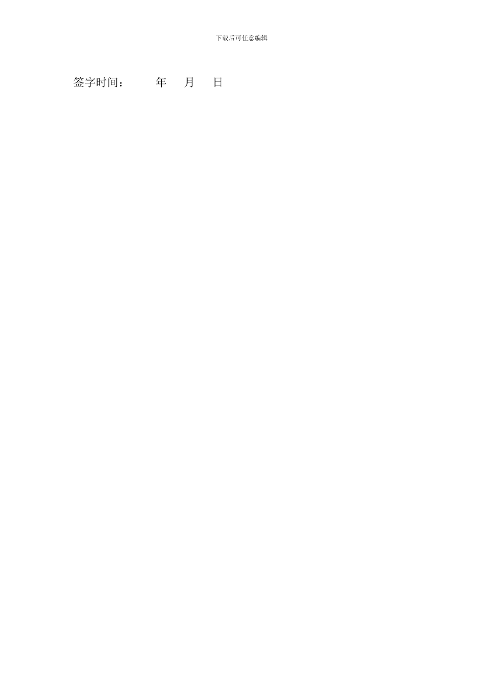 变配电设计合同_第3页