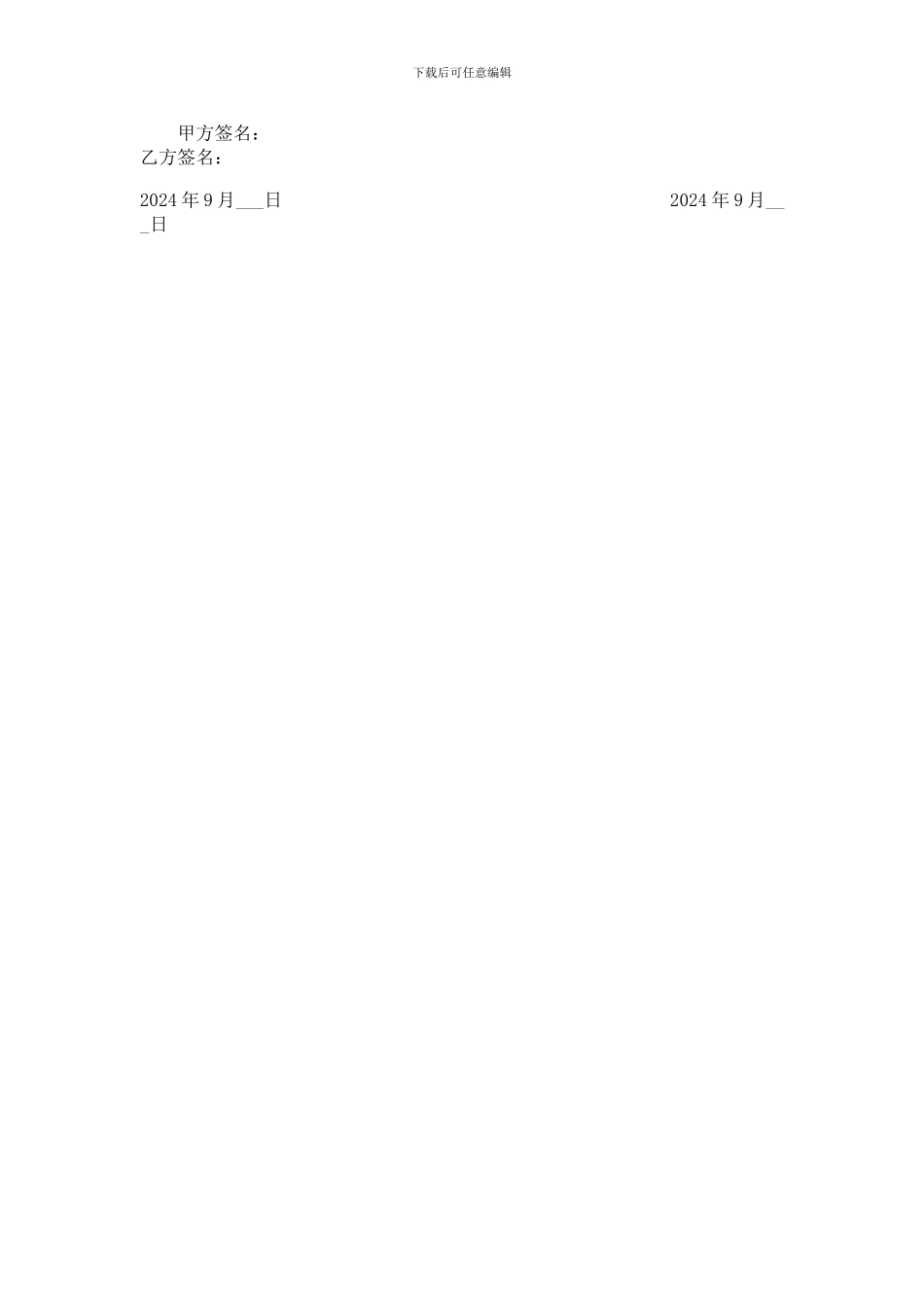 口腔执业医师证租用协议_第2页