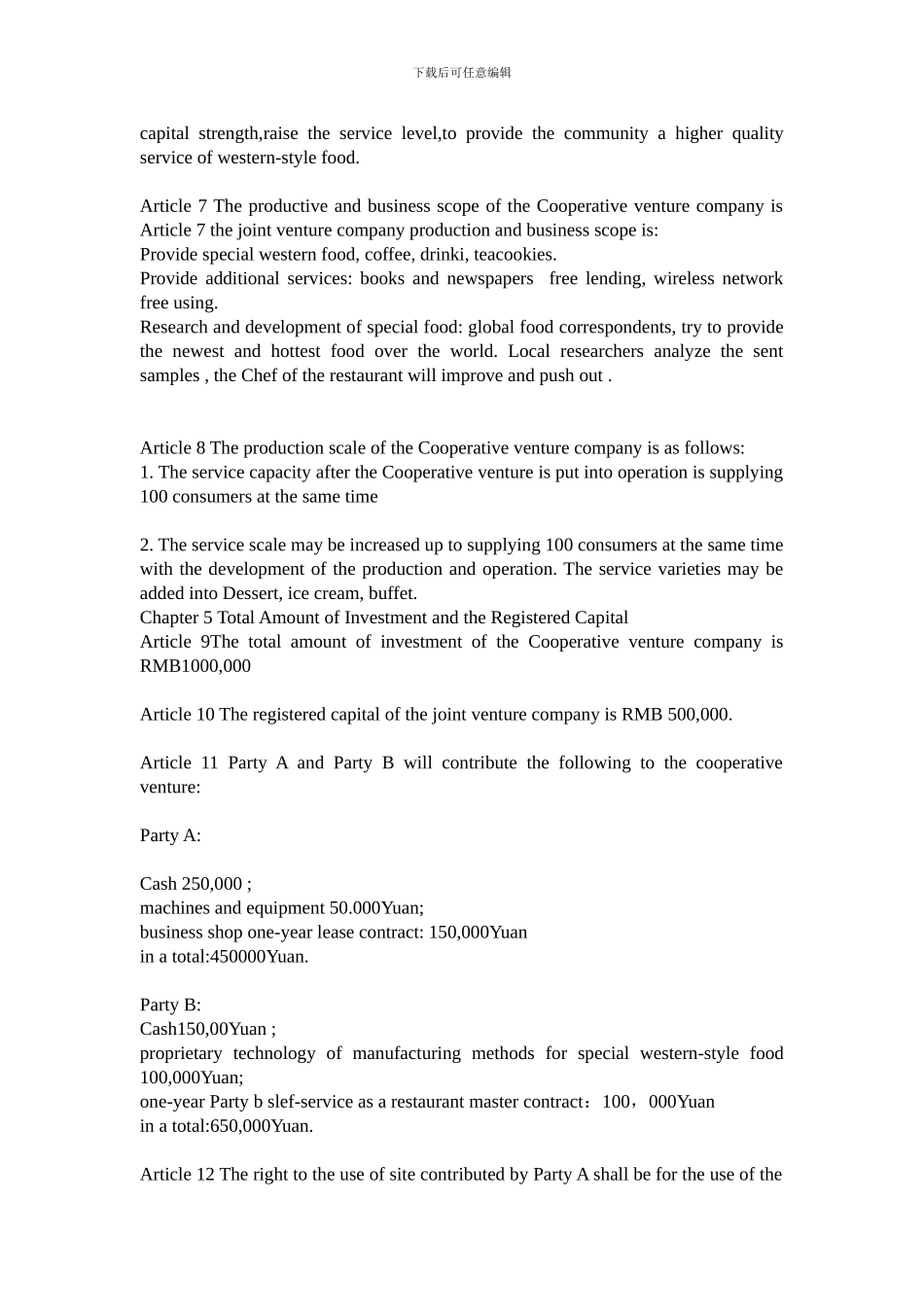 合伙公司英文版合同_第2页