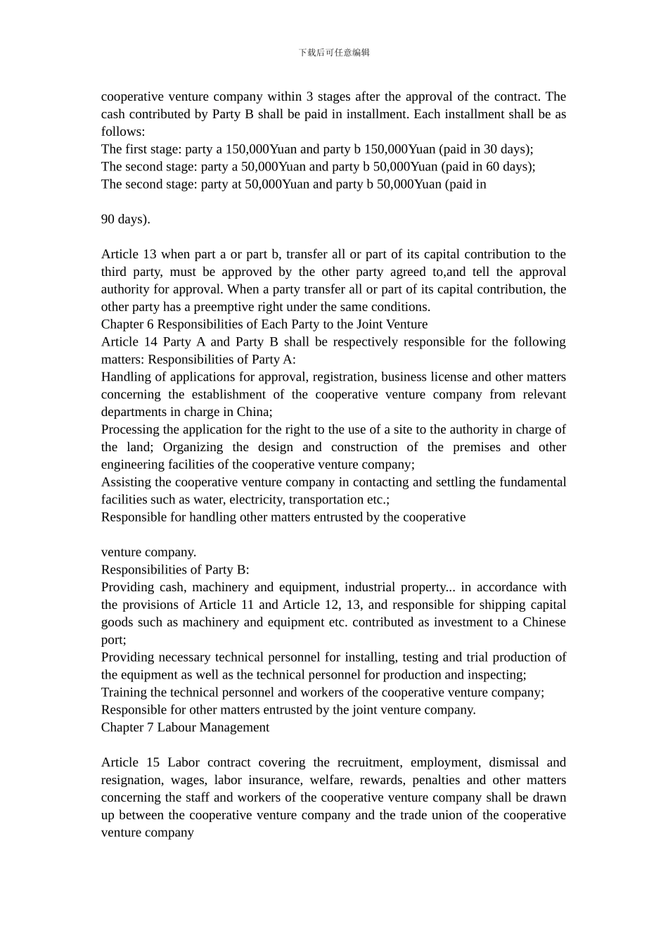 合伙公司英文版合同_第3页