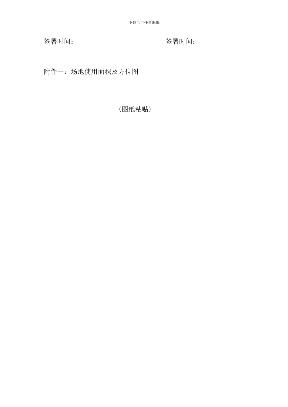 合伙经营协议书(定稿版)_第3页