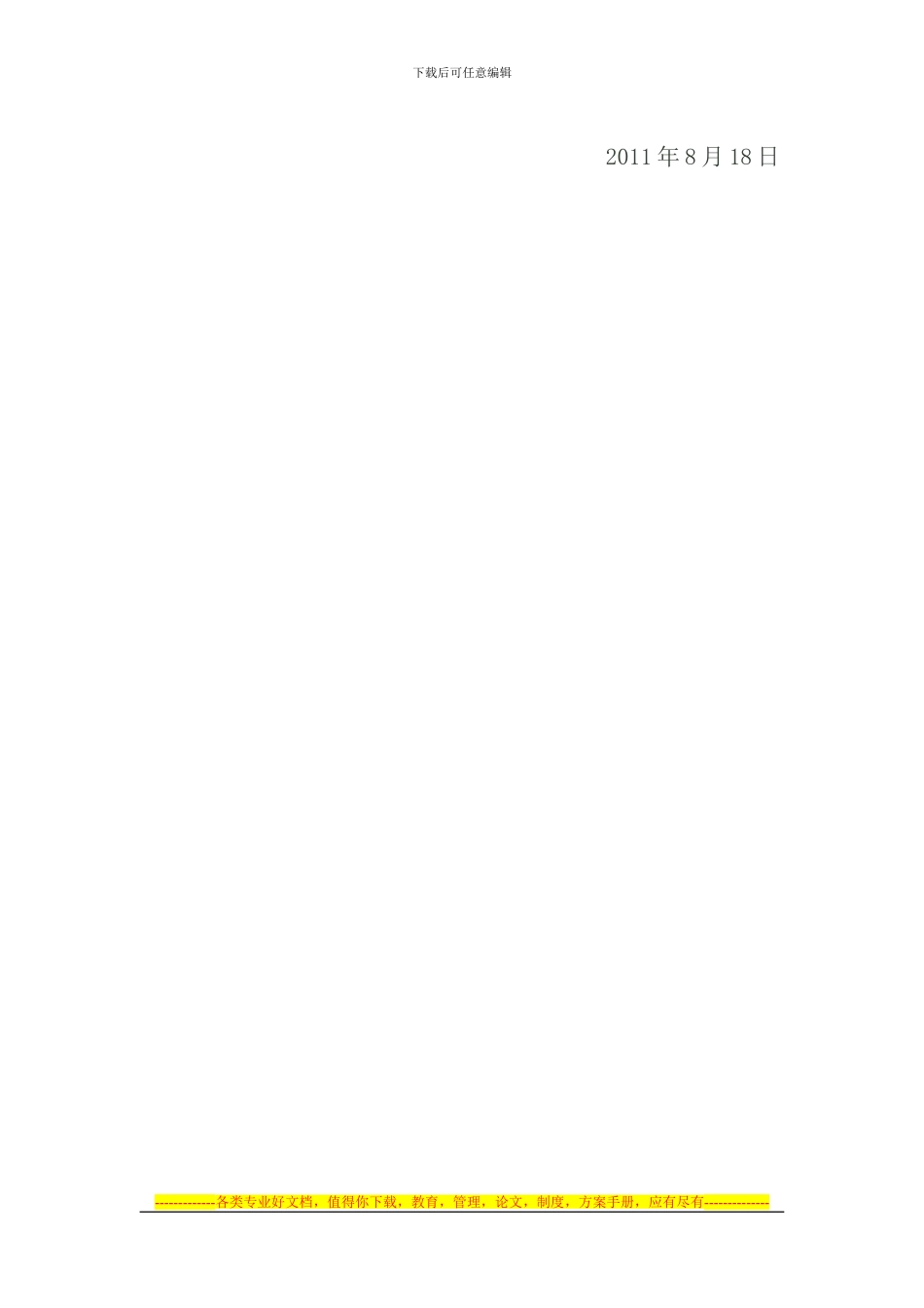 合伙开饭馆协议书_第2页