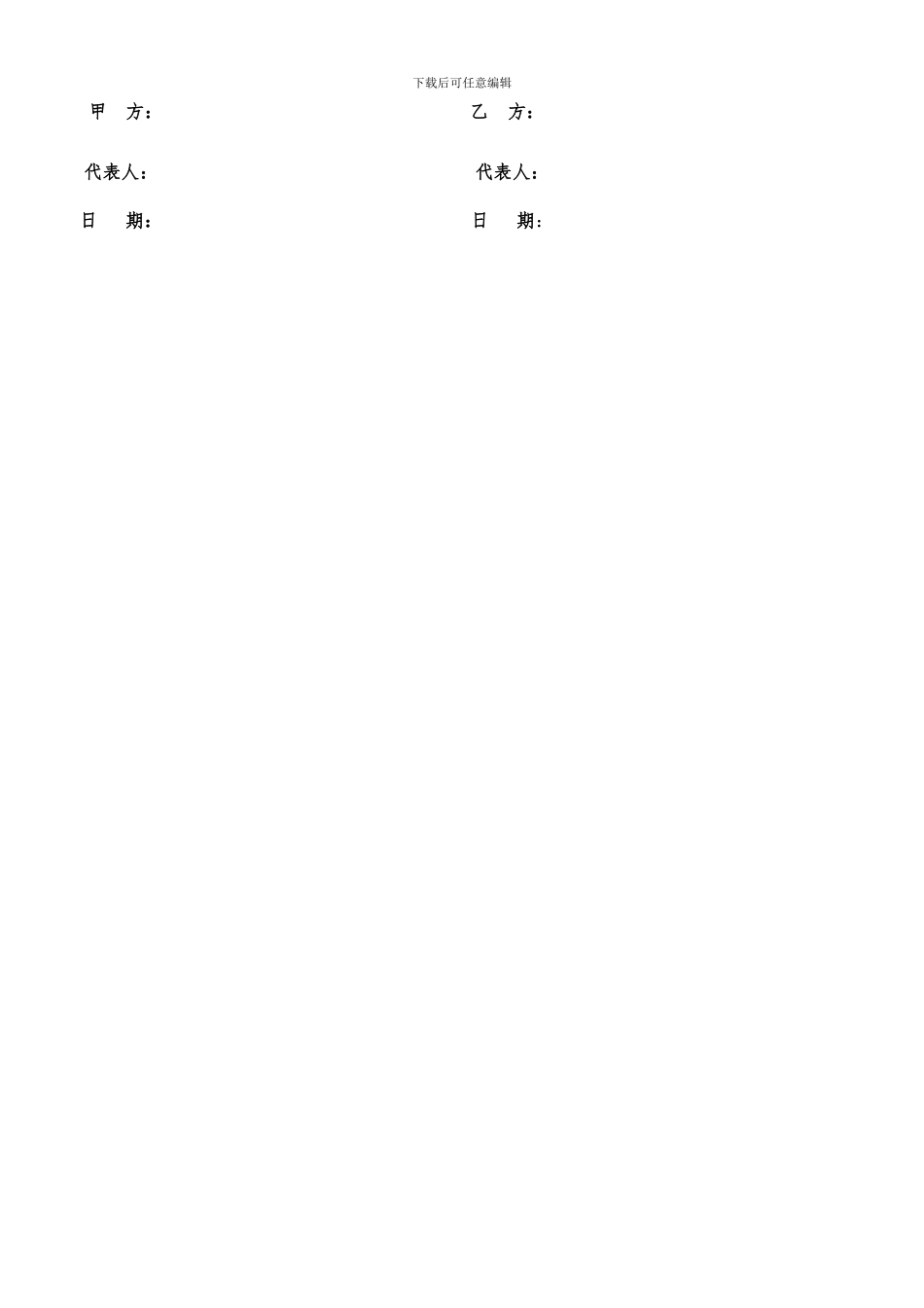 合作保密协议_第2页