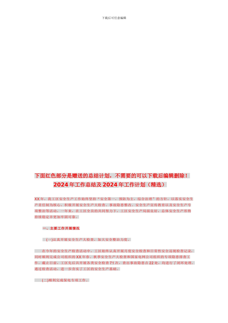 合伙购房合同协议书范本_第3页