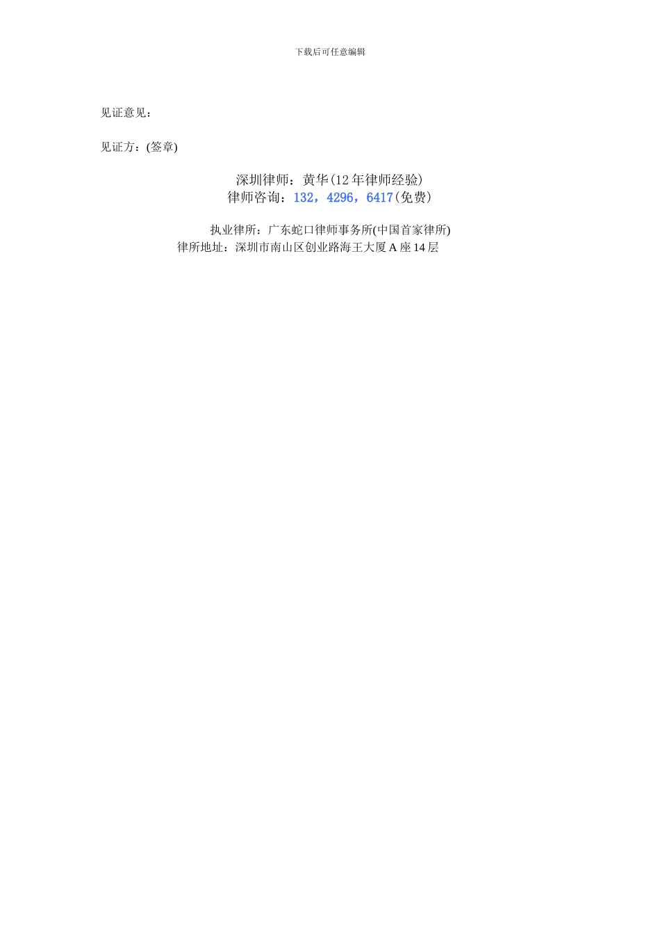 合伙退伙协议书范本_第2页