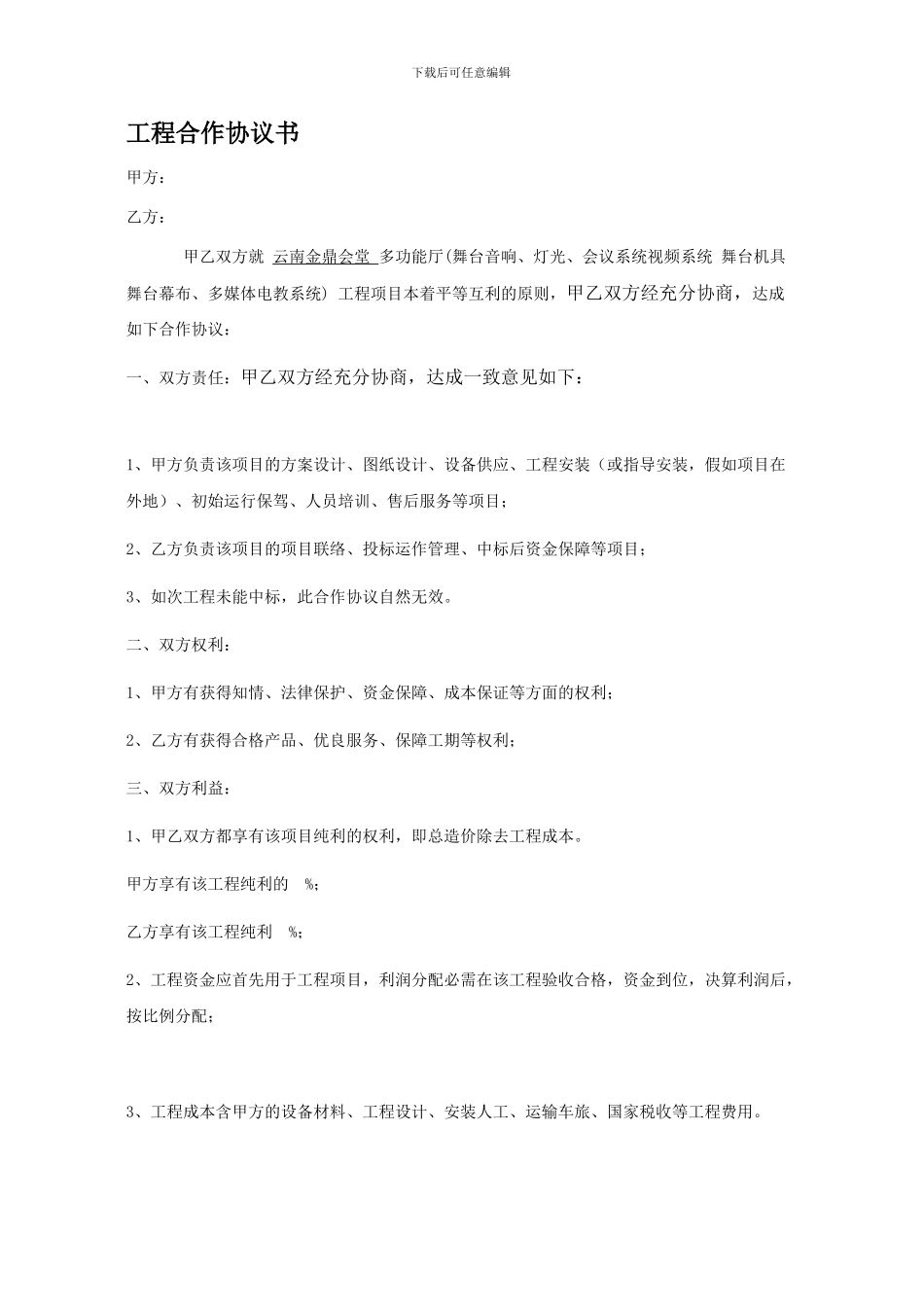 合作协议书范例1_第1页