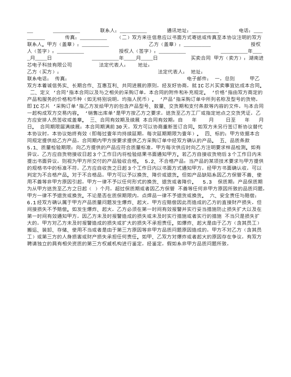 合作发行联名卡协议书_第2页