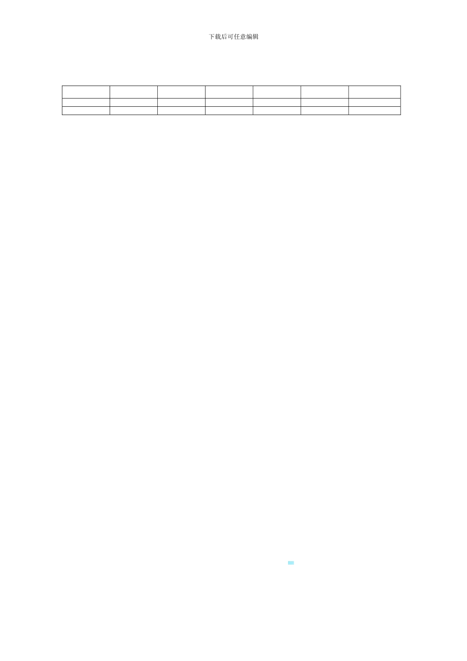 合作开发建房协议书_第3页