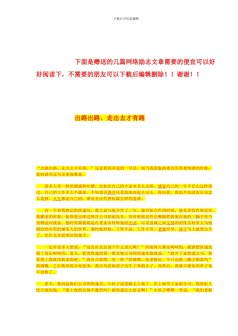 合作开发地产协议_第3页