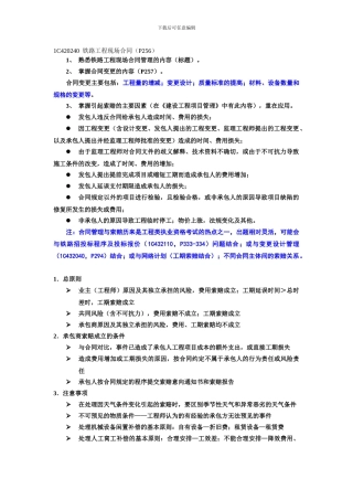 合同、招标专题