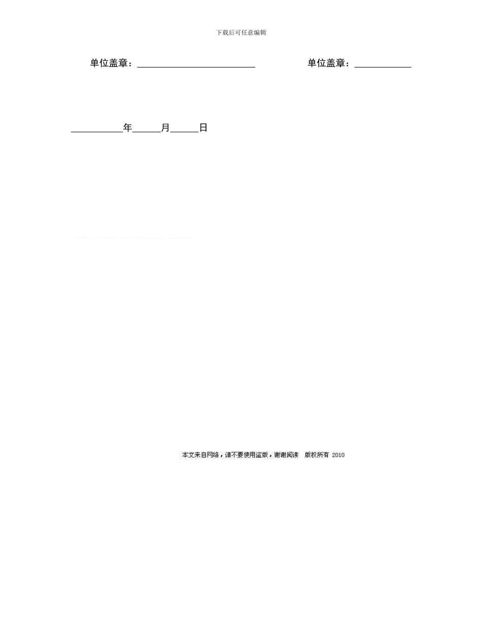 合同书样本仓储合同_第3页