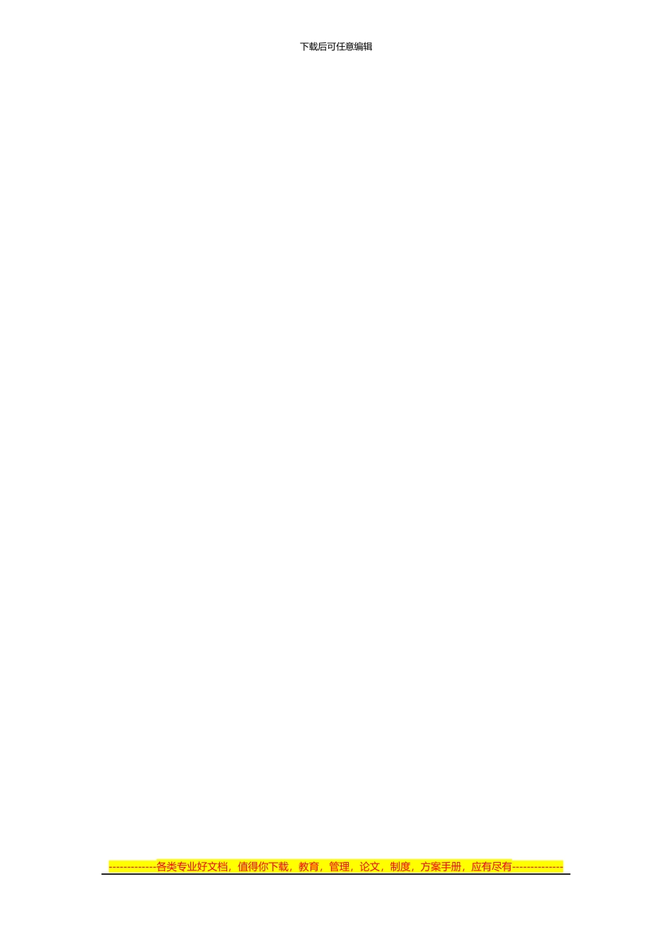 合同分类编号规则_第3页