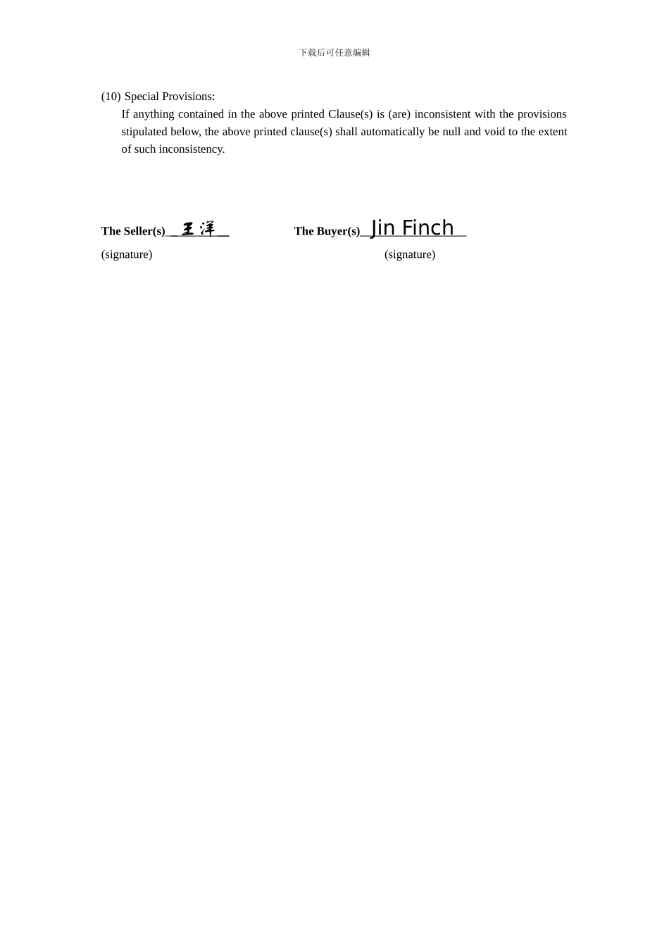 合同及信用证样本_第2页