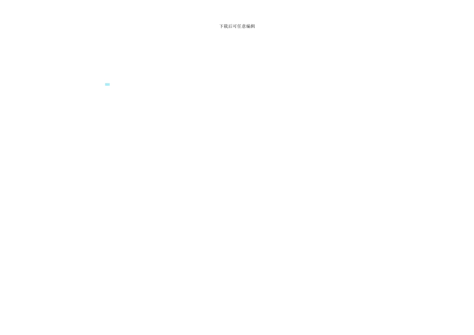 合同台账登记表_第3页