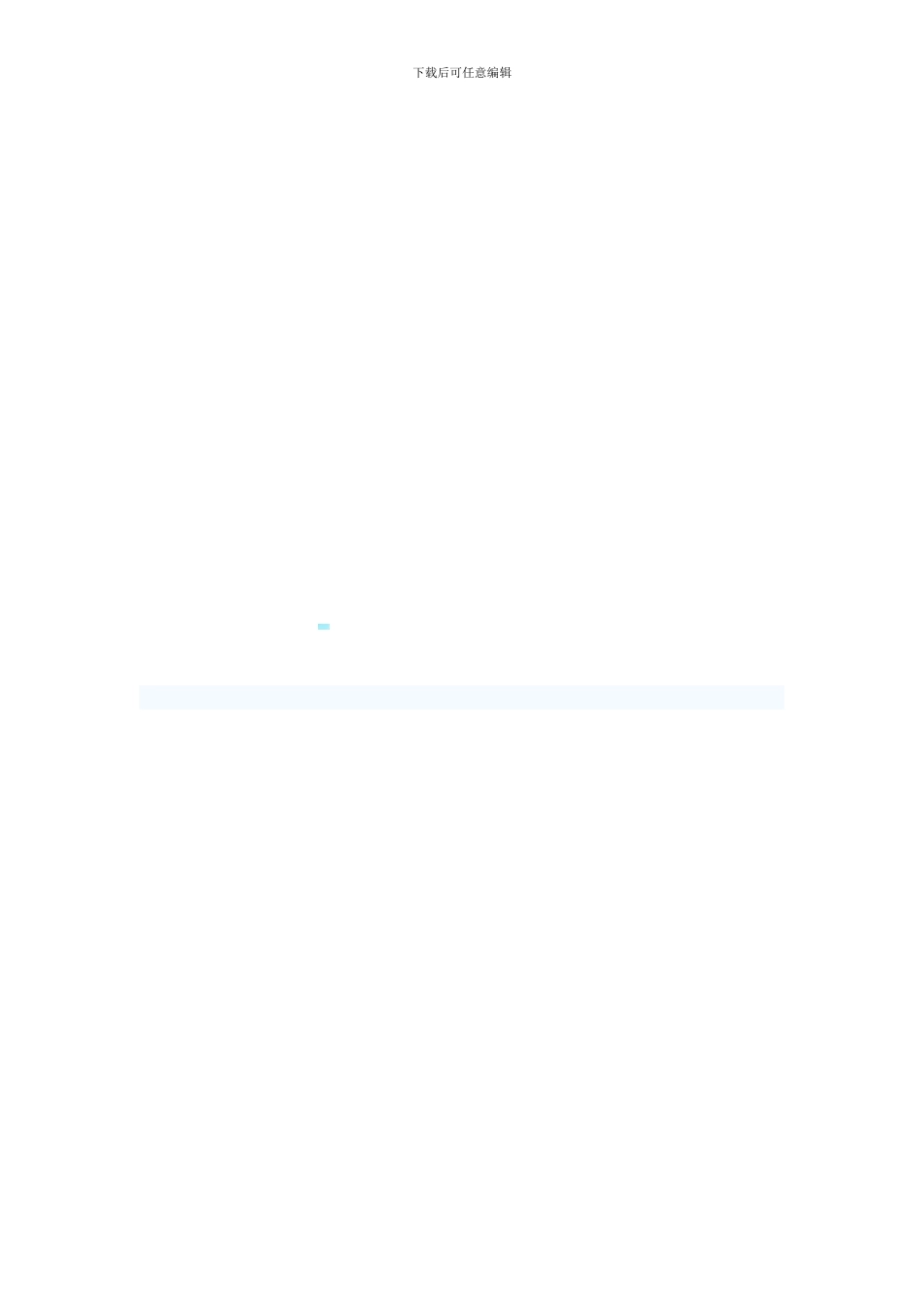 合同作废证明范本_第3页