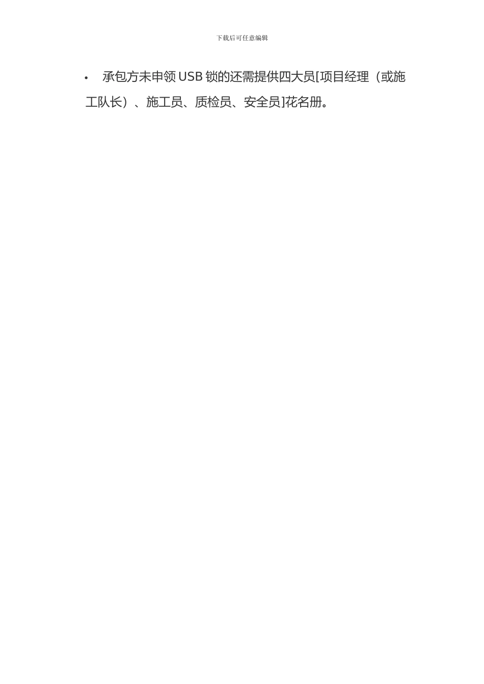 合同备案所需材料与须知_第3页