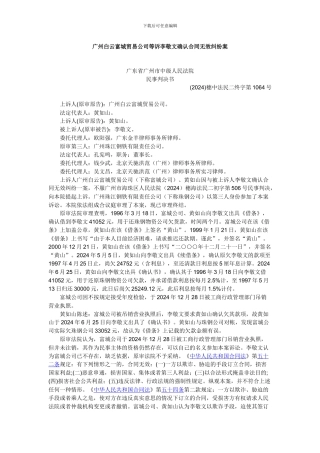 合同无效——案例1