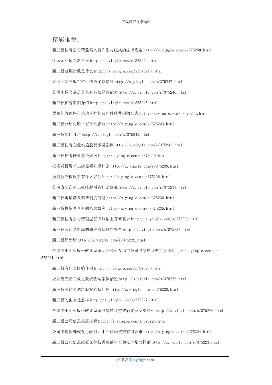 合同欺诈的常见情形_第3页