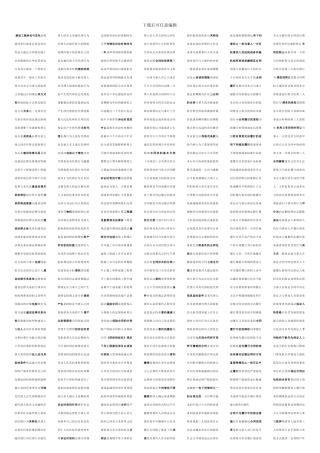 合同法与招标法重点