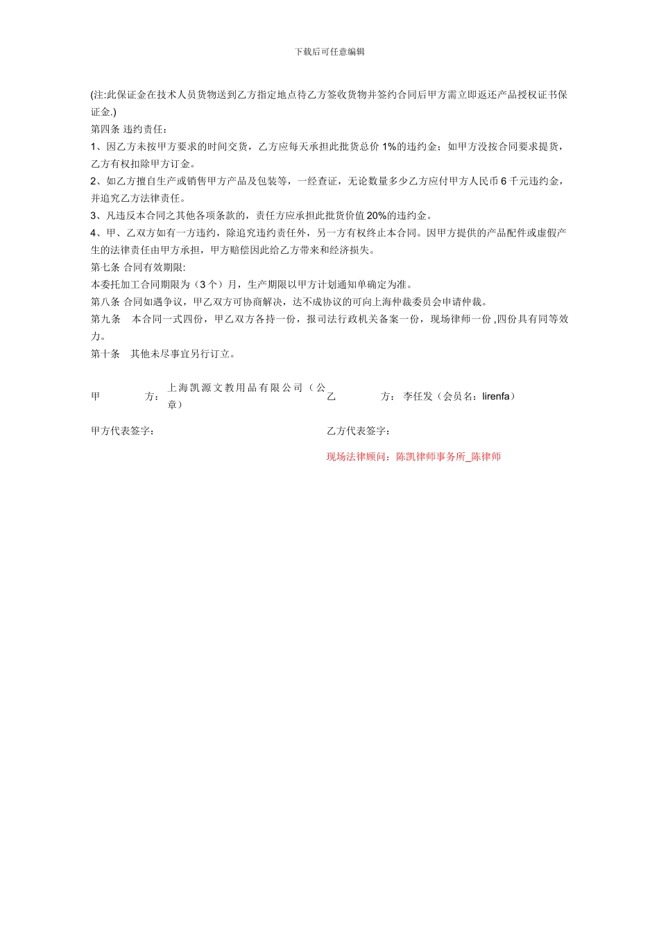 合同签约状态_第2页