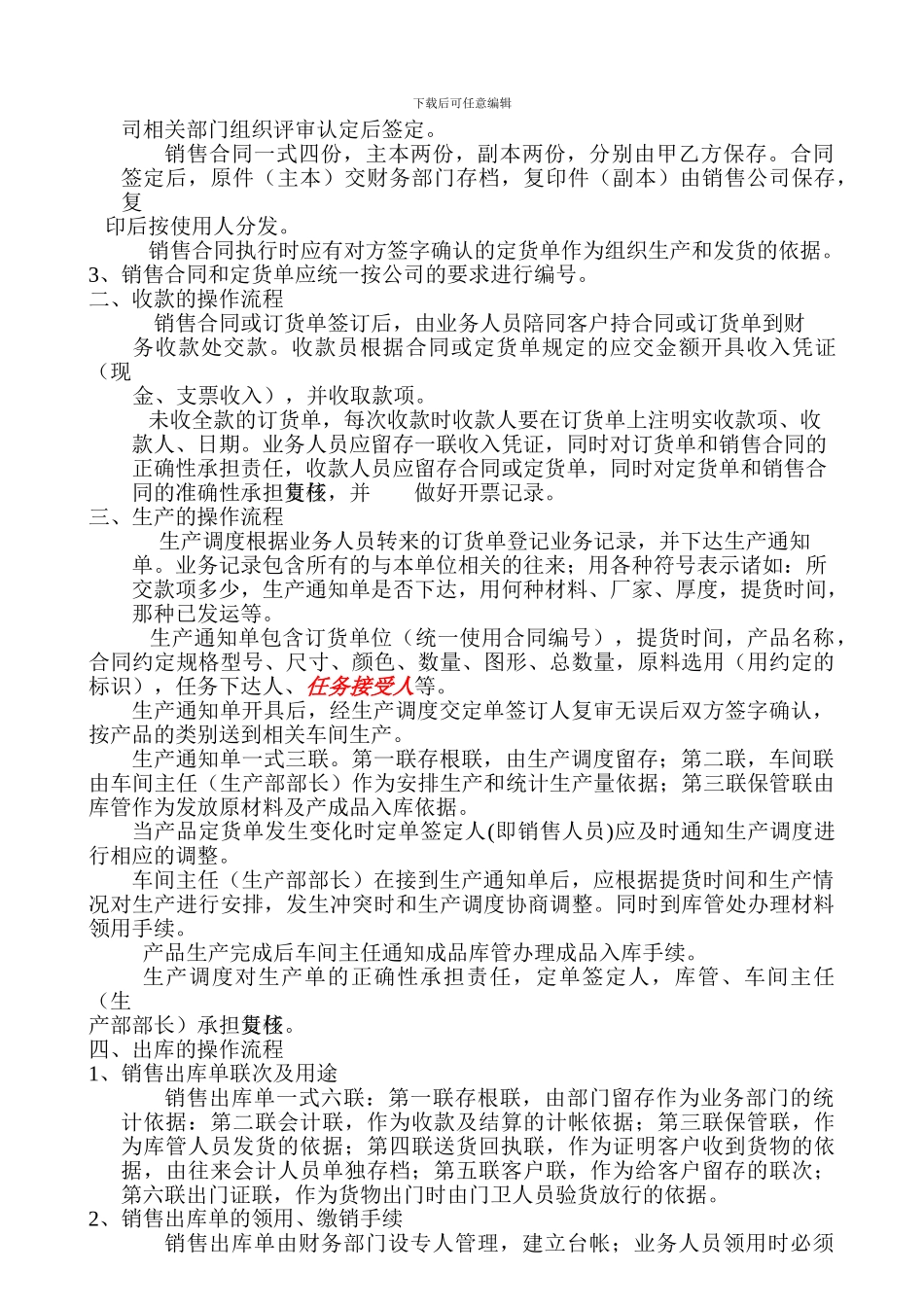 合同签订流程及规定_第3页