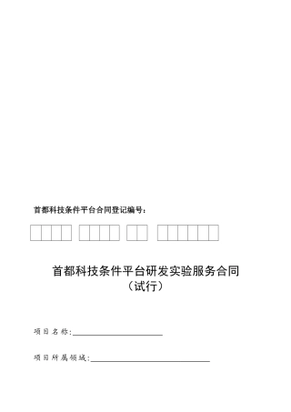 合同登记编号：