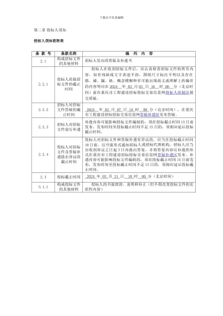 合同管理课程设计