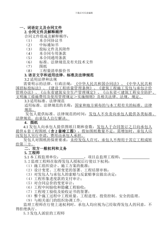 合同范本(林艳)