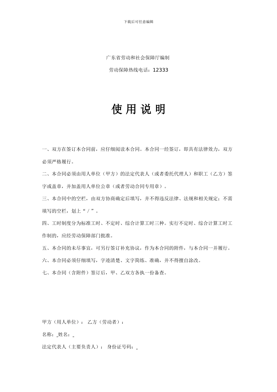 合同范本---改后_第2页