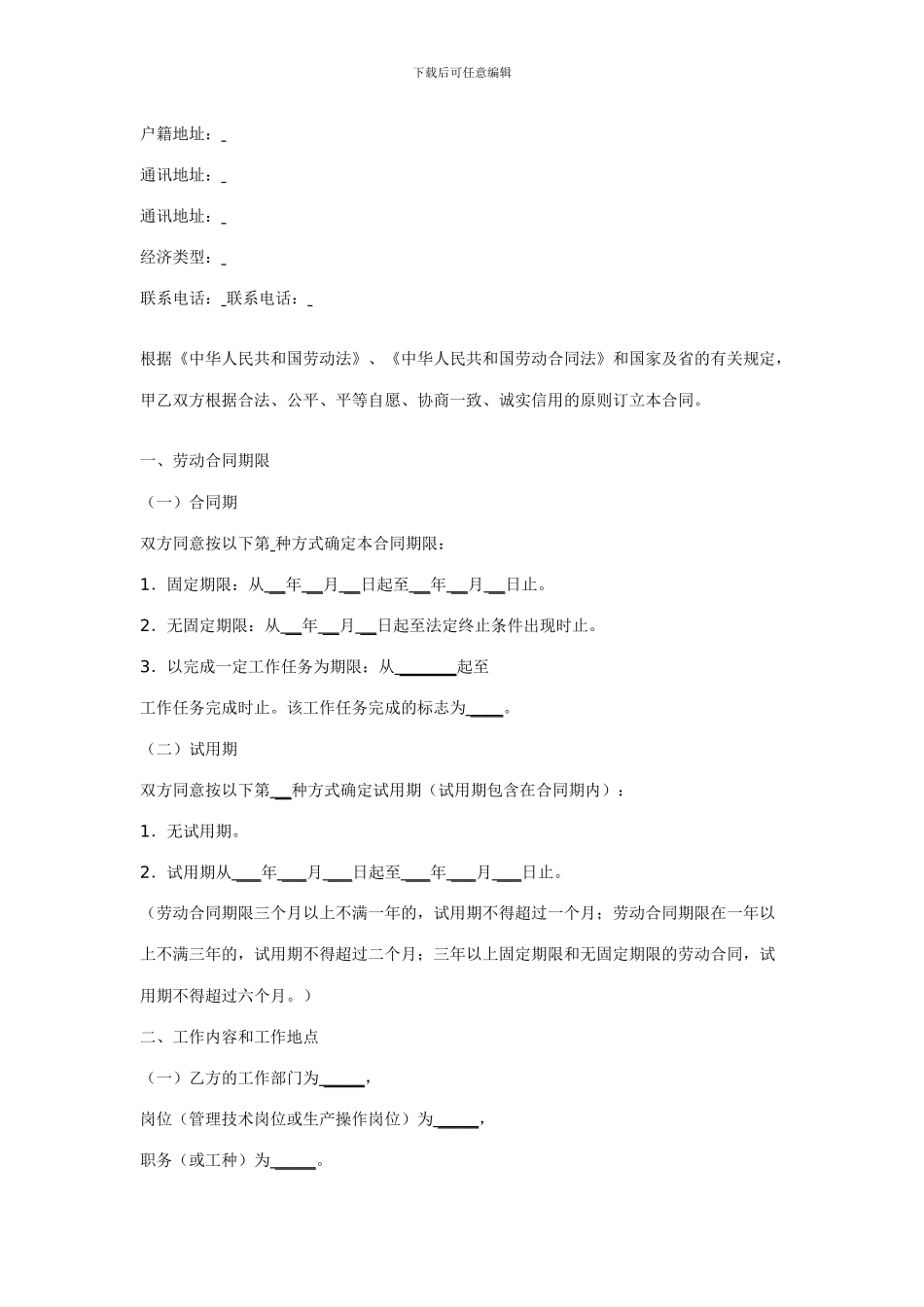 合同范本---改后_第3页