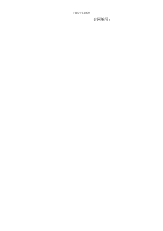 合同范本-土石方分包