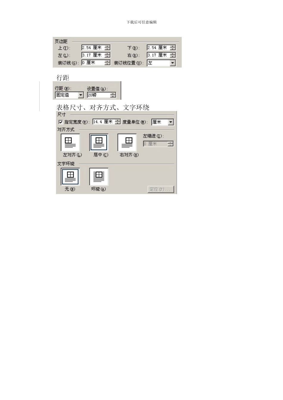 合同预审流程指南_第2页