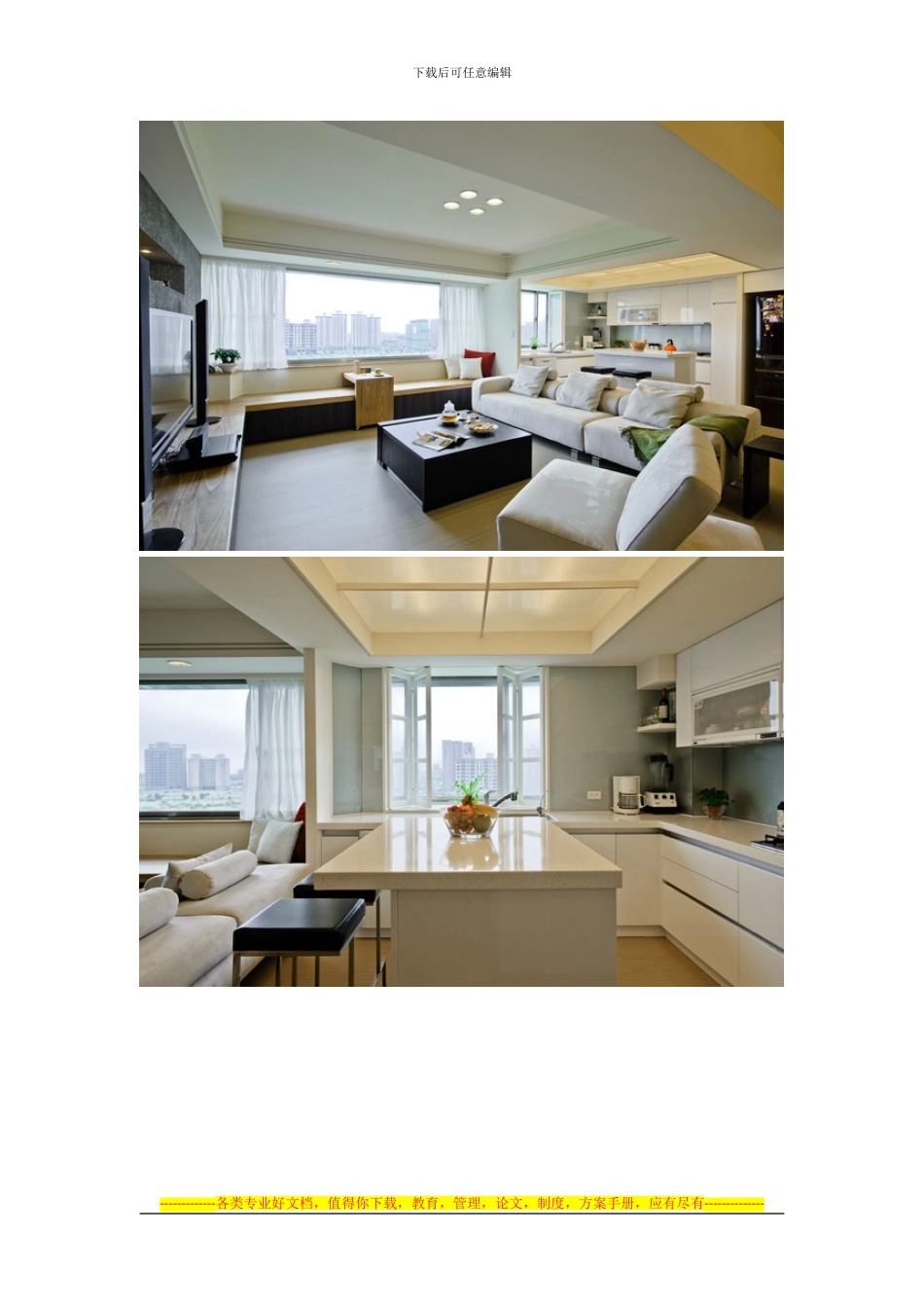 合肥市装饰装修合同-三室两厅两卫家装效果图_第3页