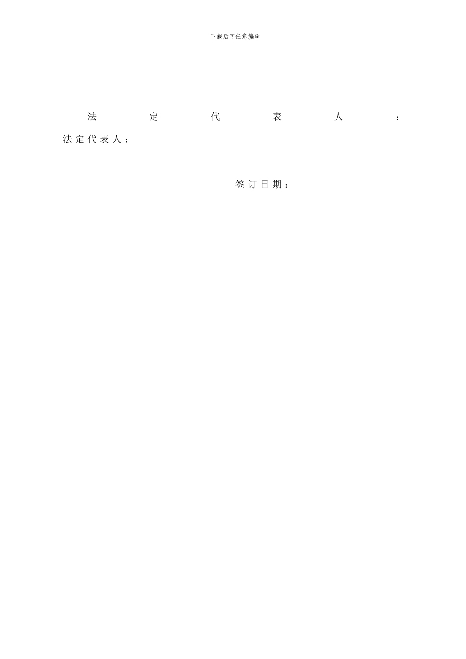 吊车租赁合同范本_第3页