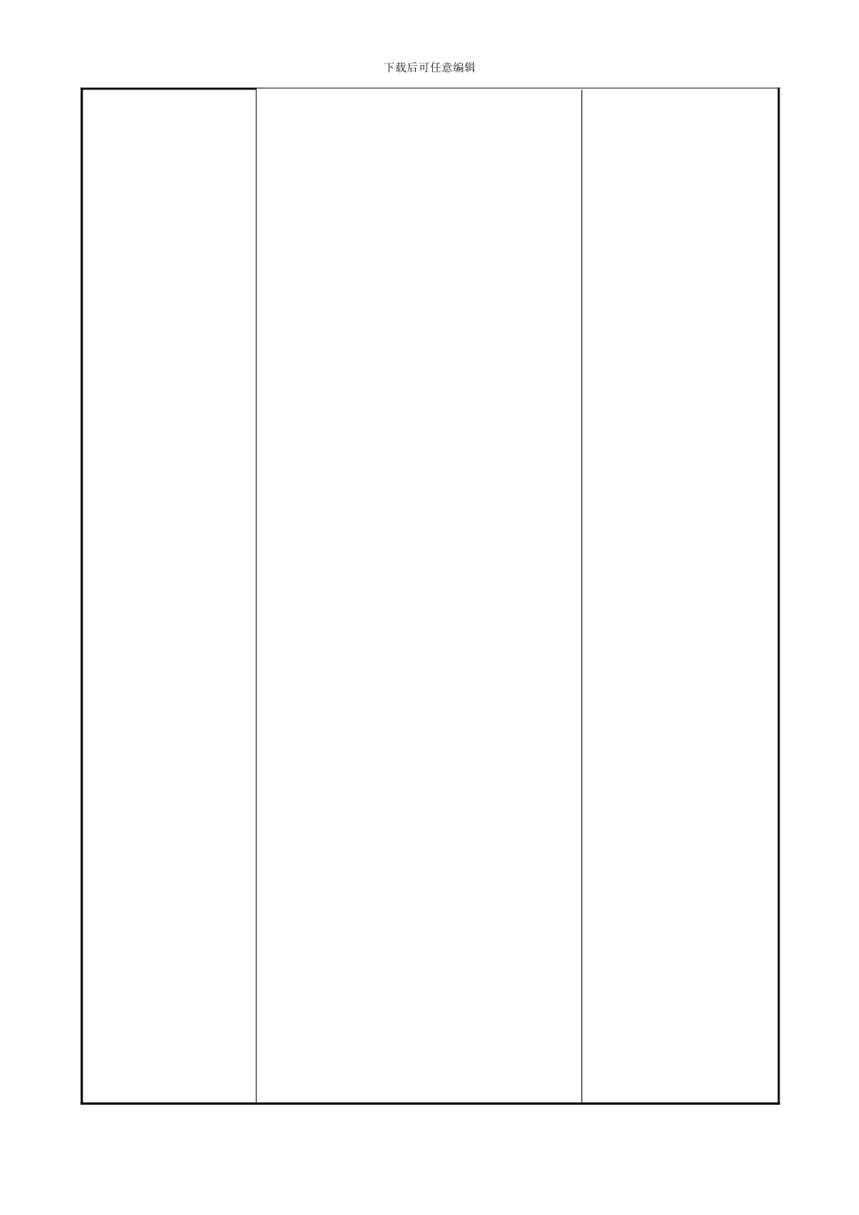 后厨卫生管理制度_第2页