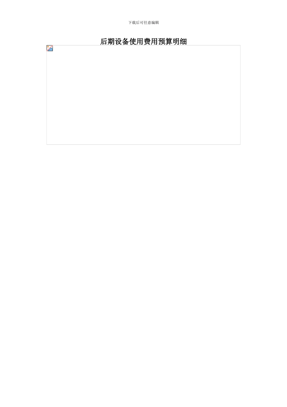 后期制作服务合同书样本_第3页