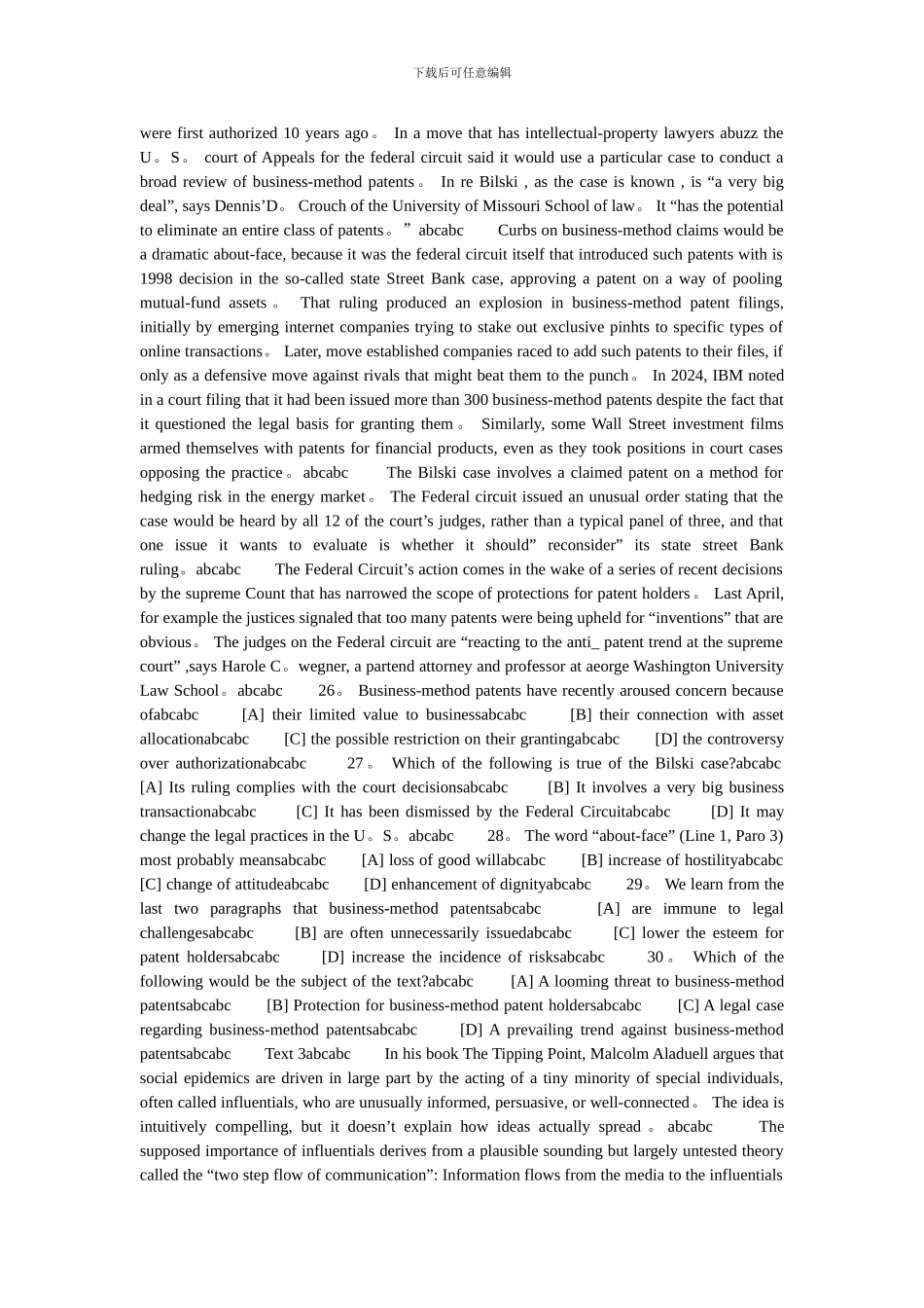 吐血推荐10考研英语真题及答案清华_第2页