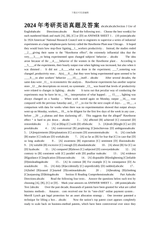 吐血推荐10考研英语真题及答案清华