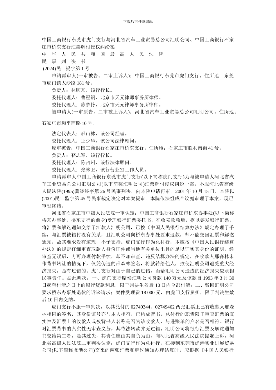 吴建平与东航期货经纪有限责任公司期货合同纠纷案---中律人_第1页