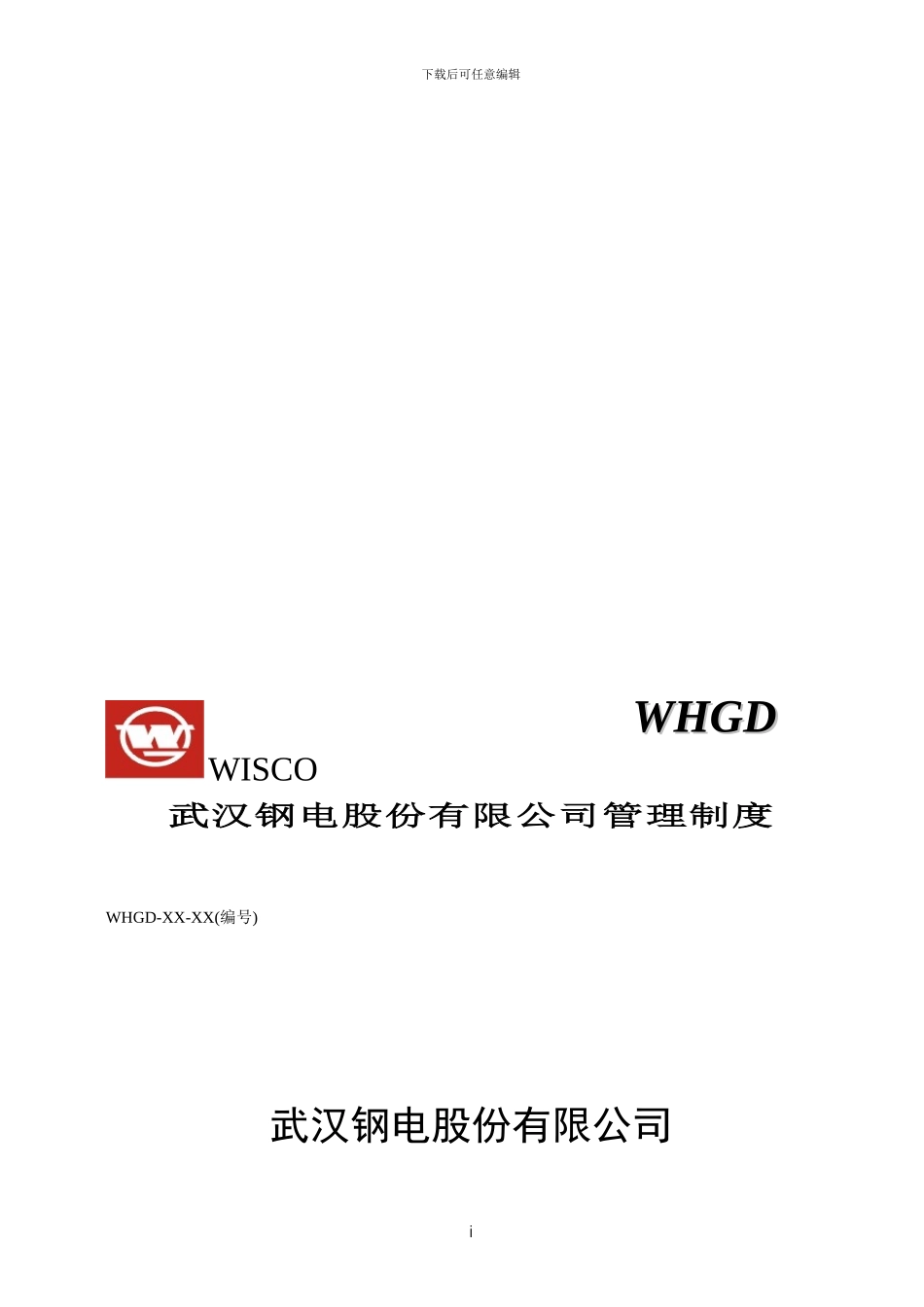 听力防护管理规范_第1页