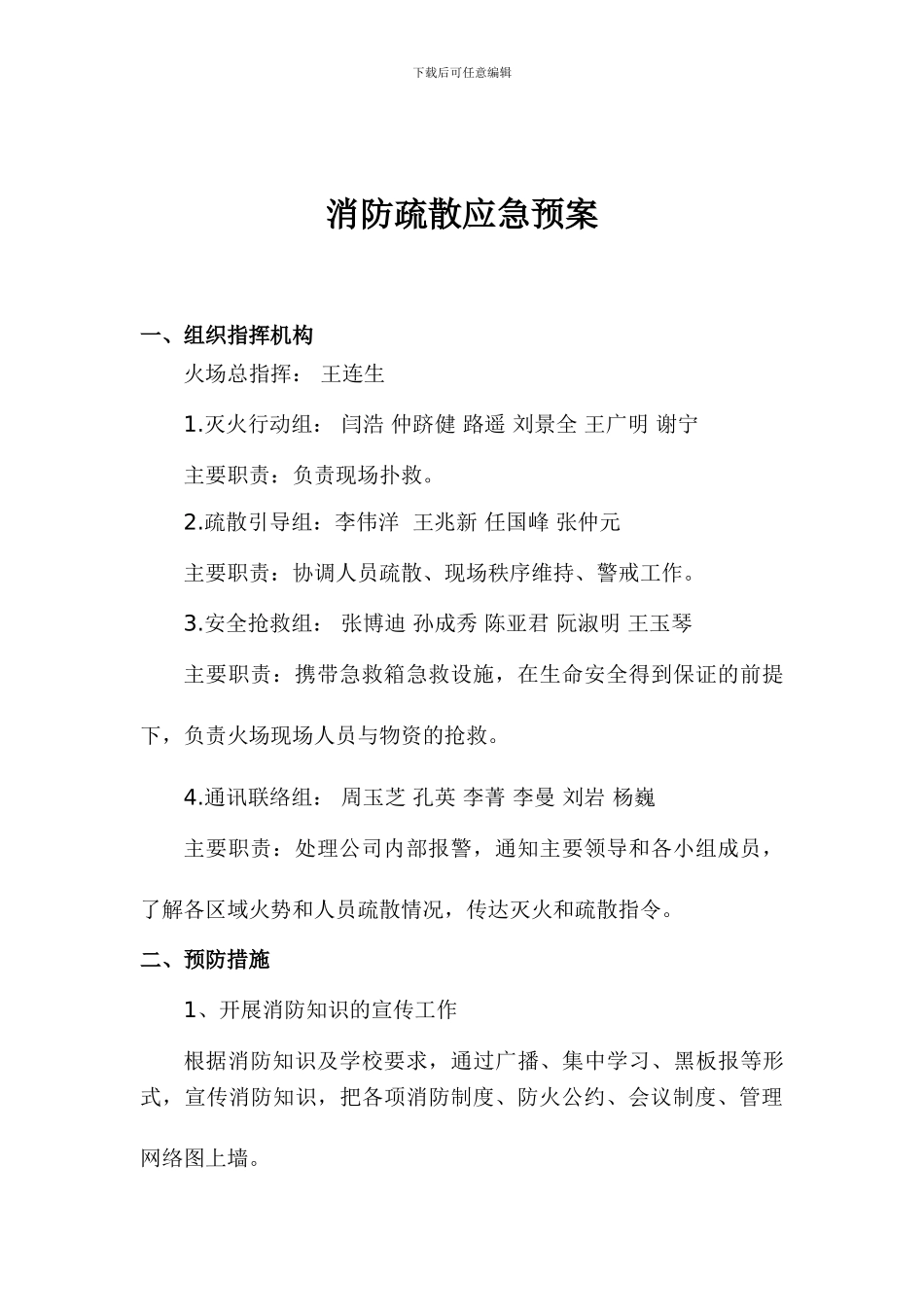 吸烟管理制度_第2页