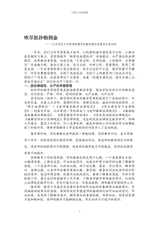 吹尽狂沙始到金