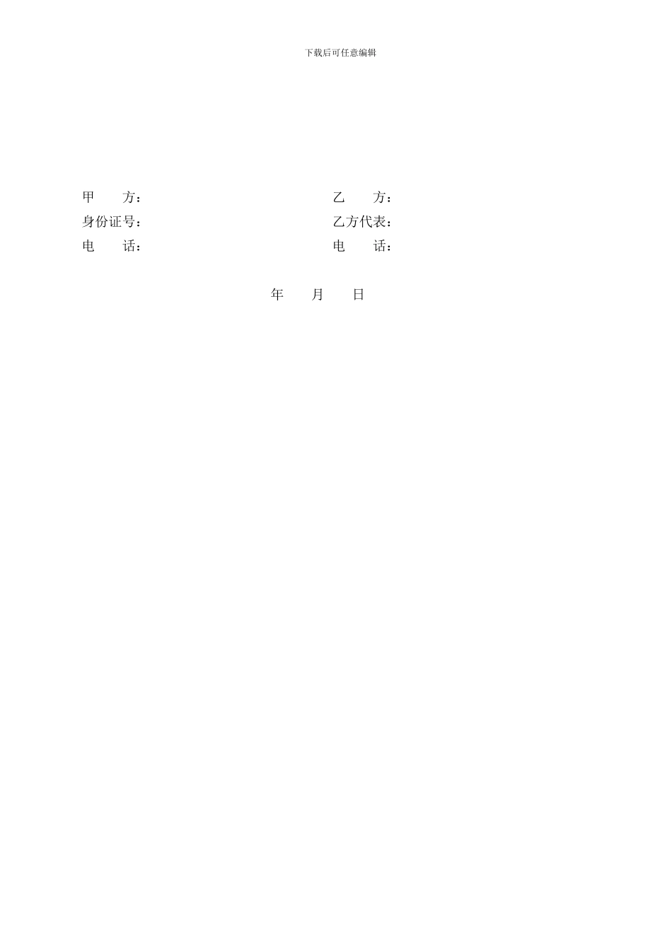 员工商业保密协议书_第3页