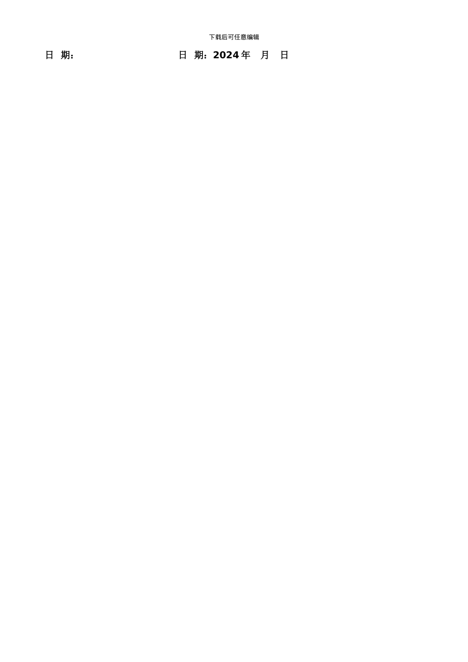 员工委外培训合同书_第2页