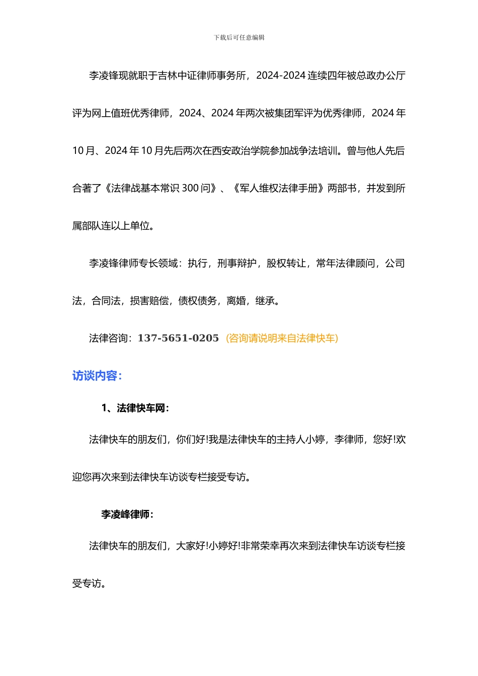 员工生病公司可以解除劳动合同吗_第2页