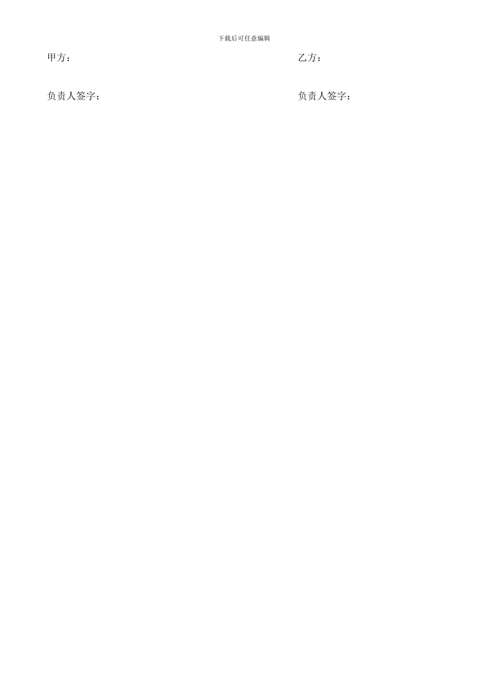 员工食堂就餐协议_第3页